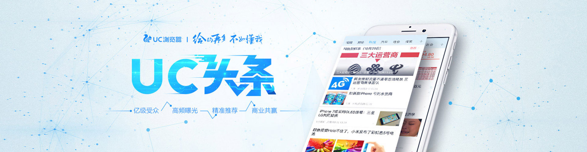 深圳百度竞价托管